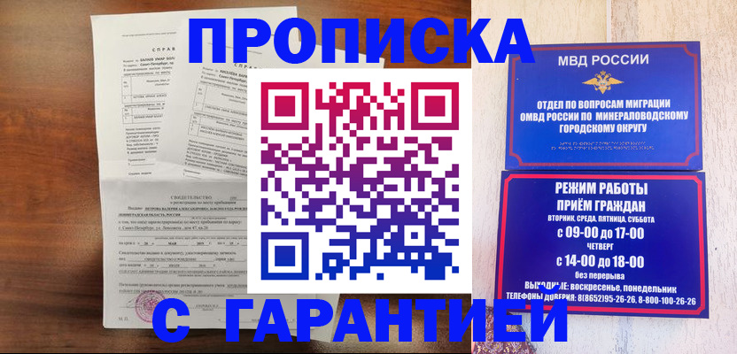 временная регистрация в Рудне