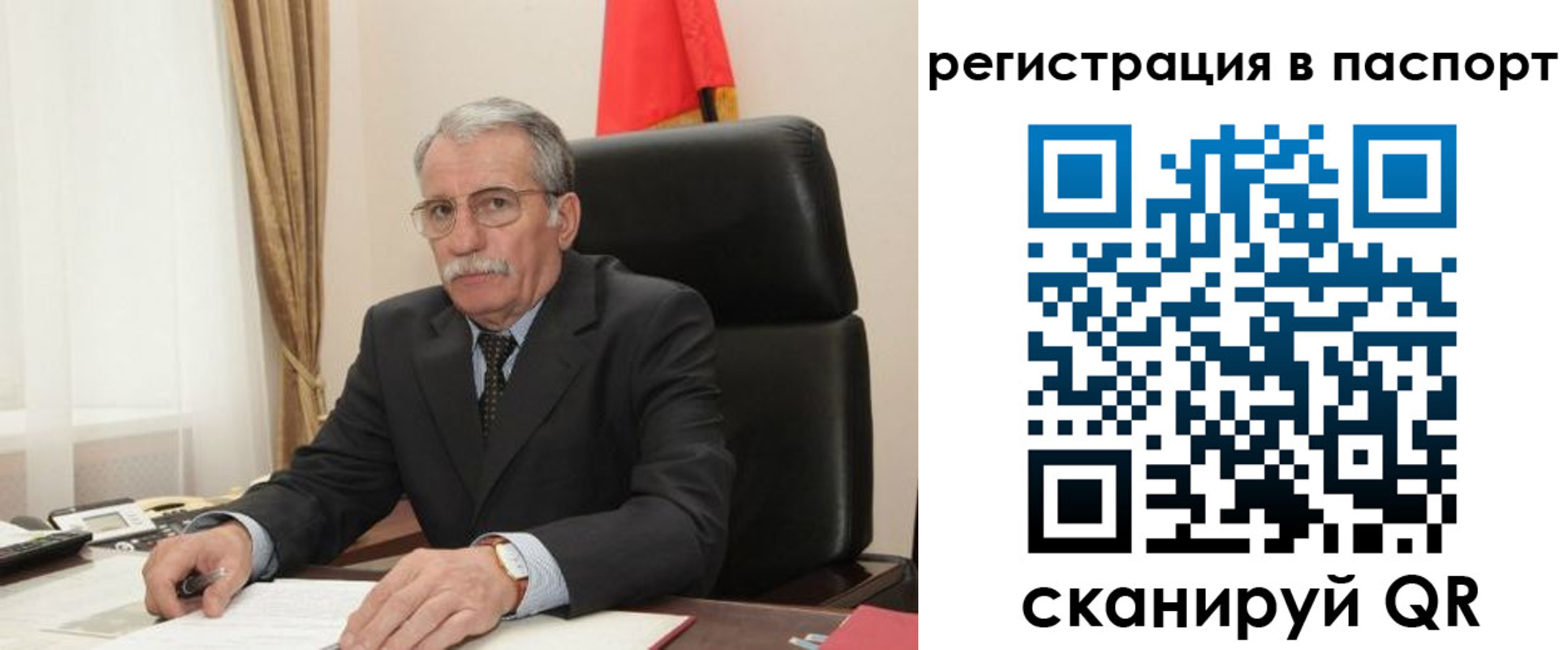 прописка для военкомата в Рудне