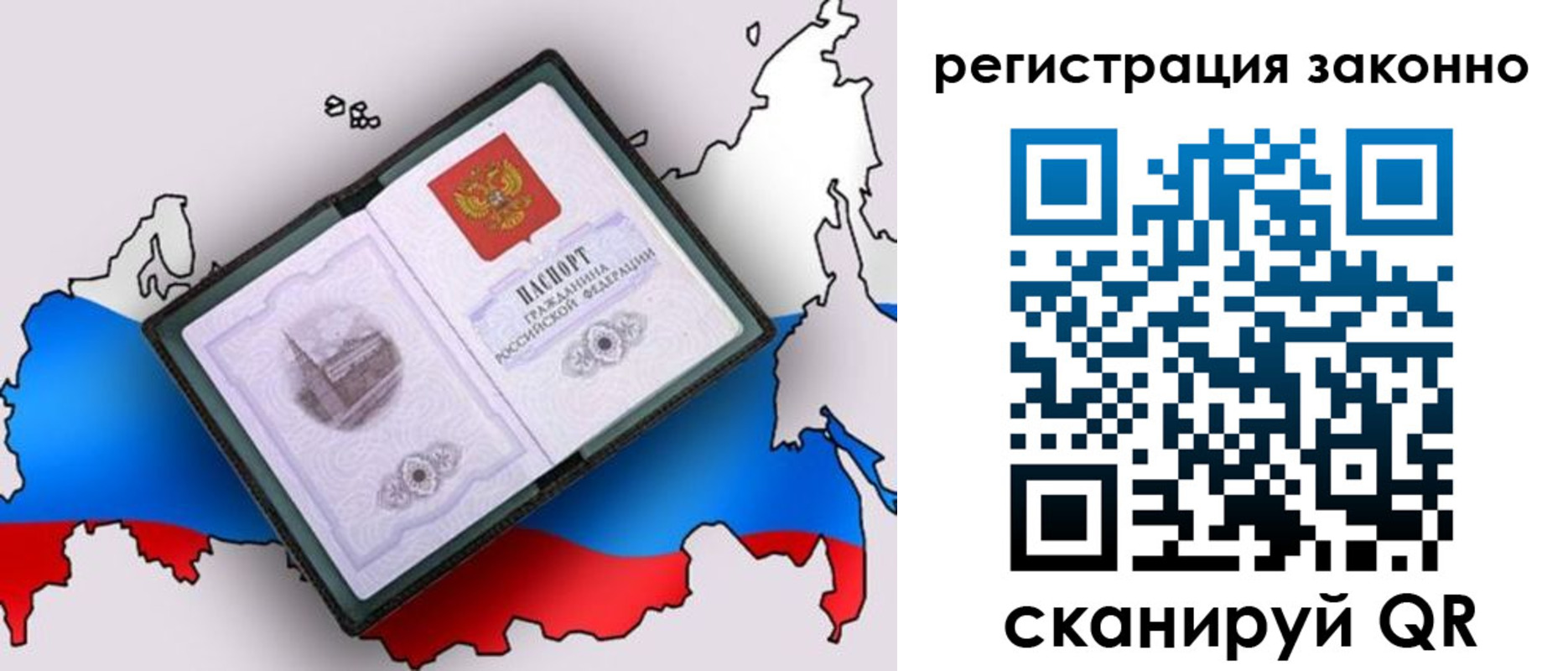 временная регистрация госуслуги в Рудне