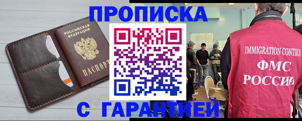пропишу в квартире в Рудне