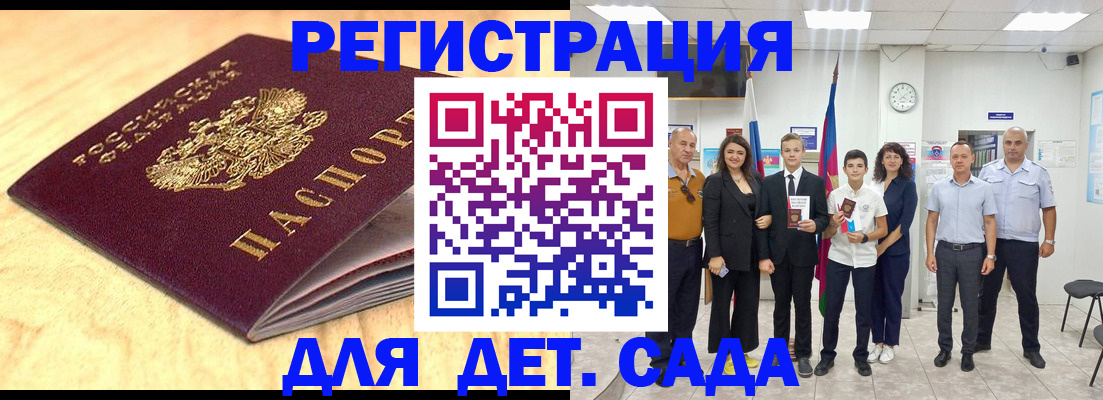 прописка законно в Рудне