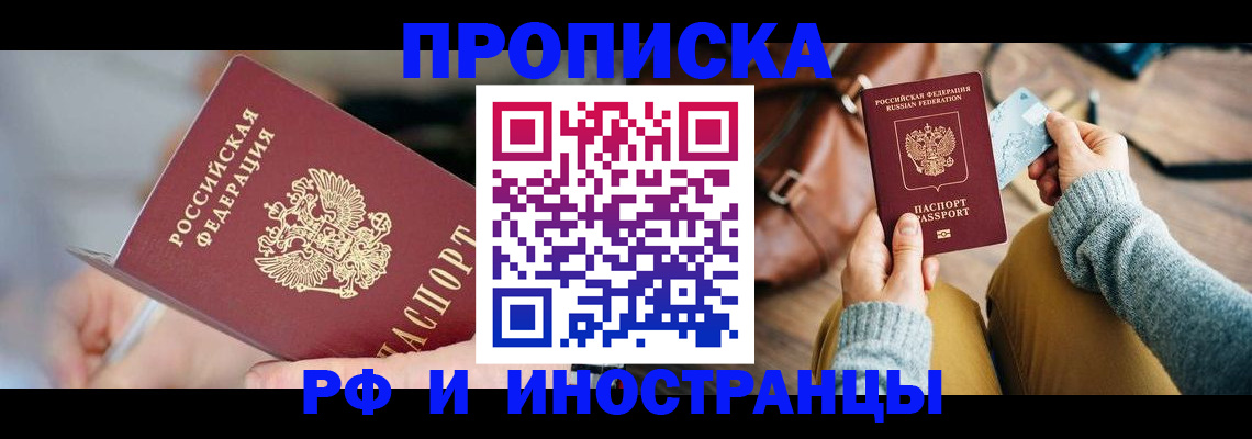 регистрация в Рудне