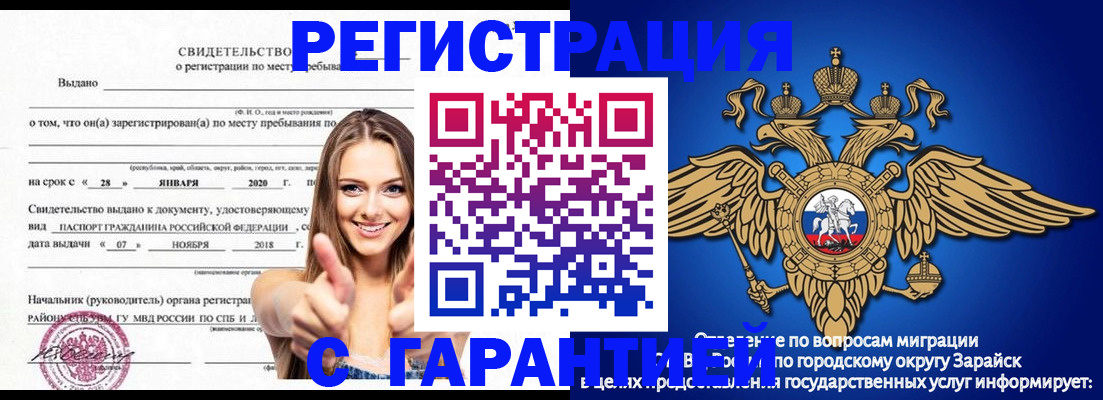 регистрация в Рудне