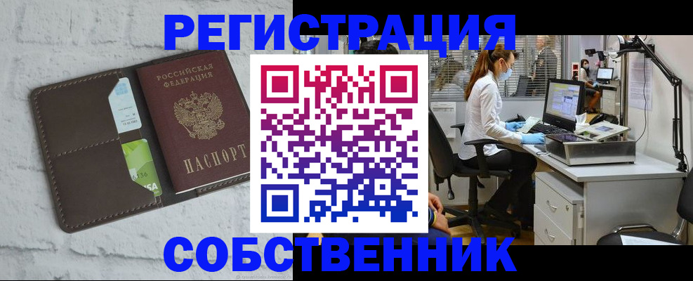 прописка ребенка в Рудне