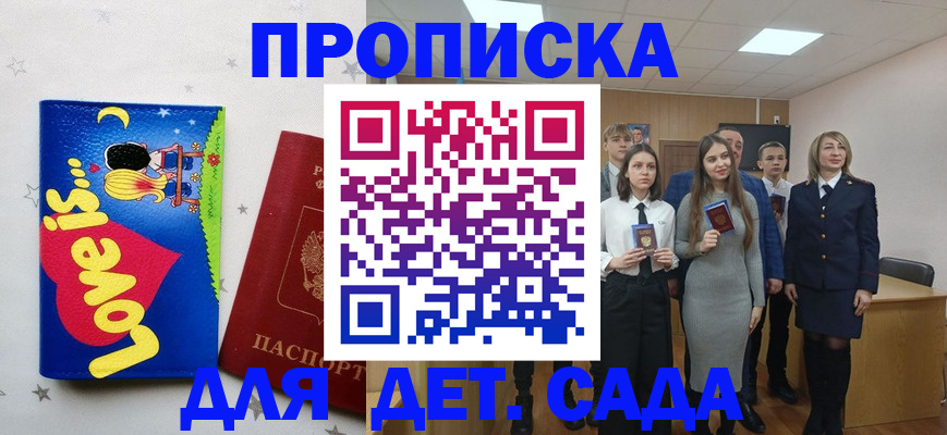 прописка иностранных граждан в Рудне