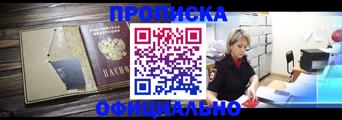 временная регистрация законно в Рудне